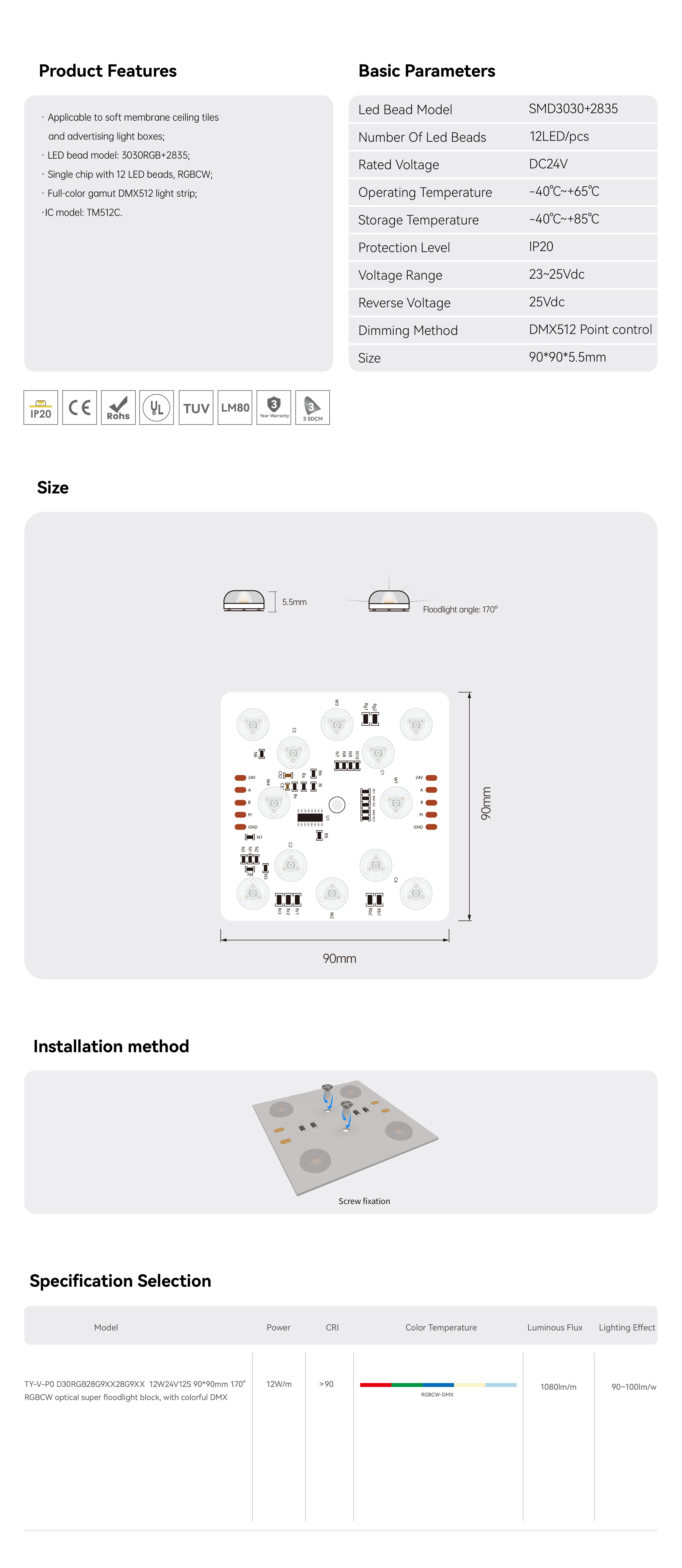 软膜灯箱模组-方块灯-12灯RGBCW点控-DMX（英文）_画板 1