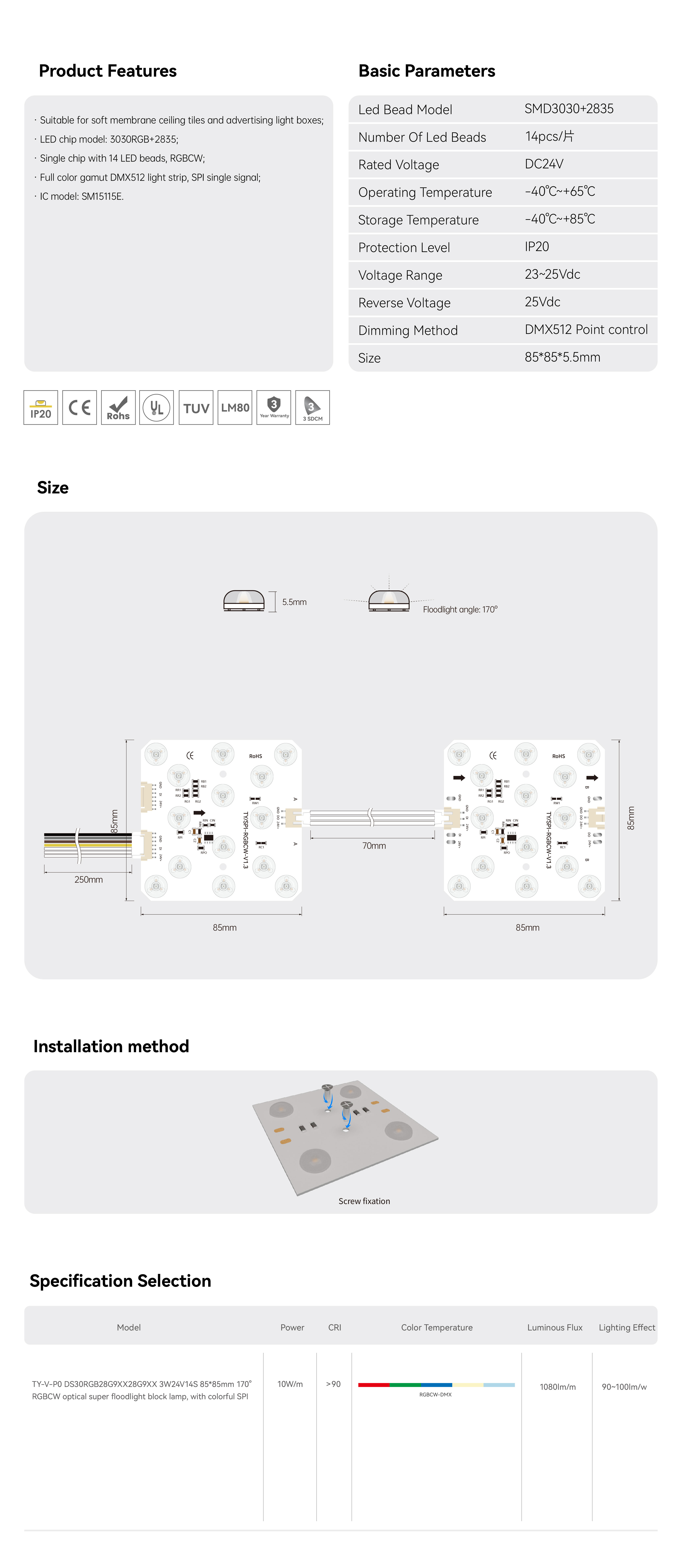 软膜灯箱模组-方块灯-14灯RGBCW点控-SPI(英文)_画板 1